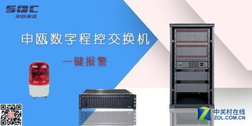 昌吉程控交換機 電話交換機廠家