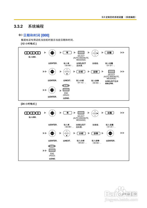 Panasonic KX-TDA系列電話交換機(jī) TDA30、TDA100、TDA200與TDA600全面解析