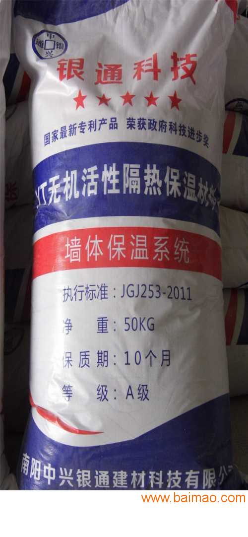 無機(jī)外墻保溫材料采購,無機(jī)外墻保溫材料采購生產(chǎn)廠家,無機(jī)外墻保溫材料采購價(jià)格