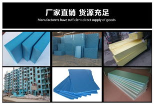 武漢擠塑板生產(chǎn) 暖空間保溫材料公司 圖 高清圖片 高清大圖