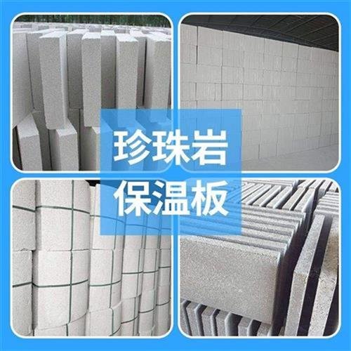 專業(yè)生產(chǎn)銷售膨脹無(wú)機(jī)屋頂珍珠巖板、憎水珍珠巖外墻保溫板，打造卓越外墻保溫系統(tǒng)